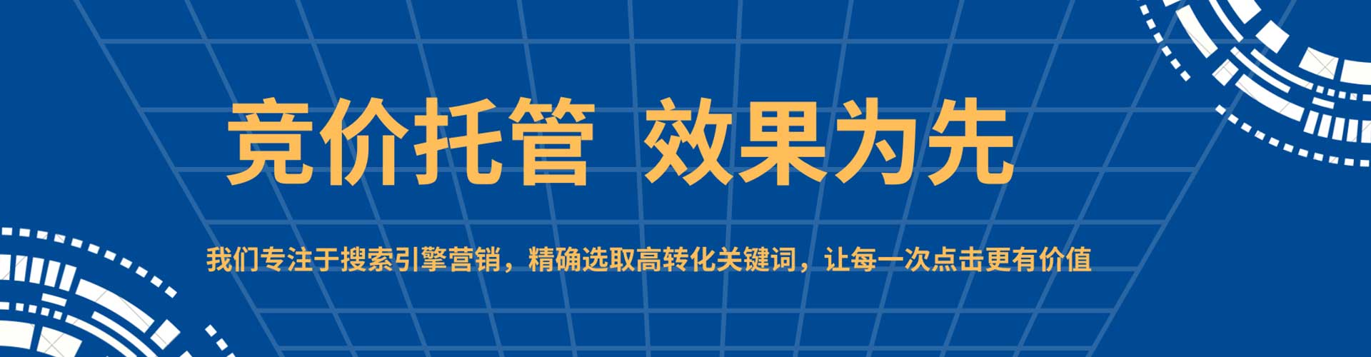 恩平竞价托管